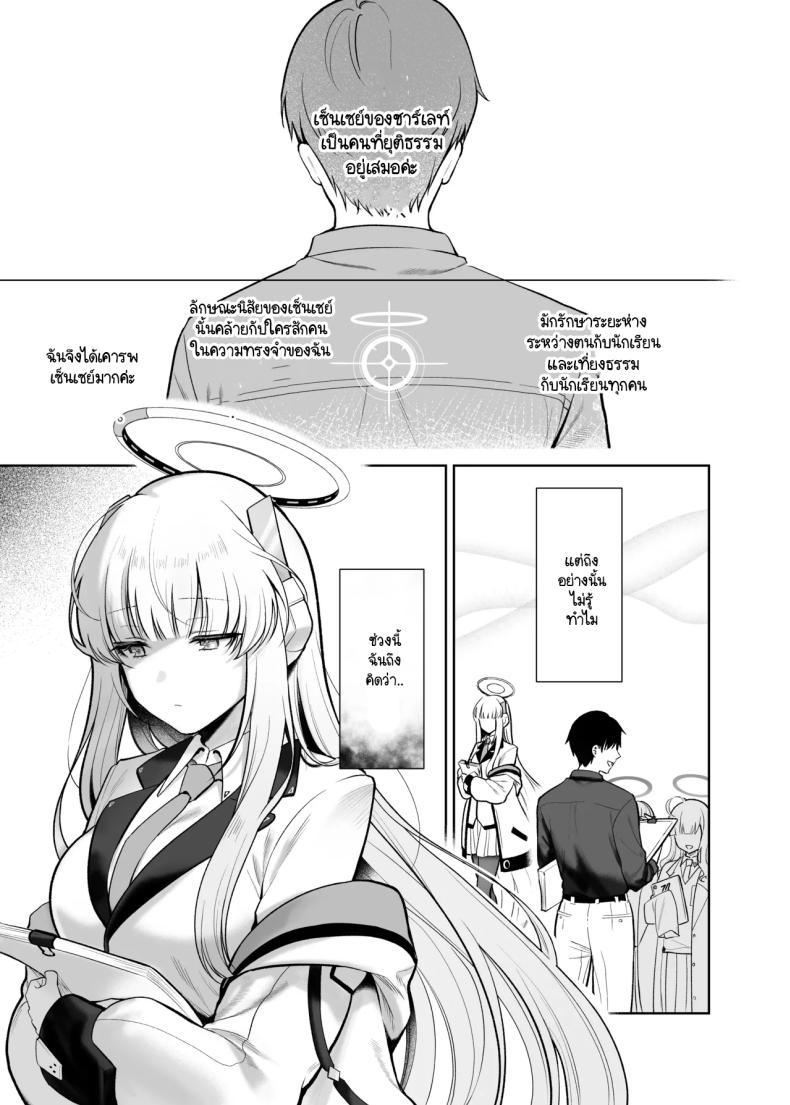 สิ่งที่คอยกวนใจโนอา